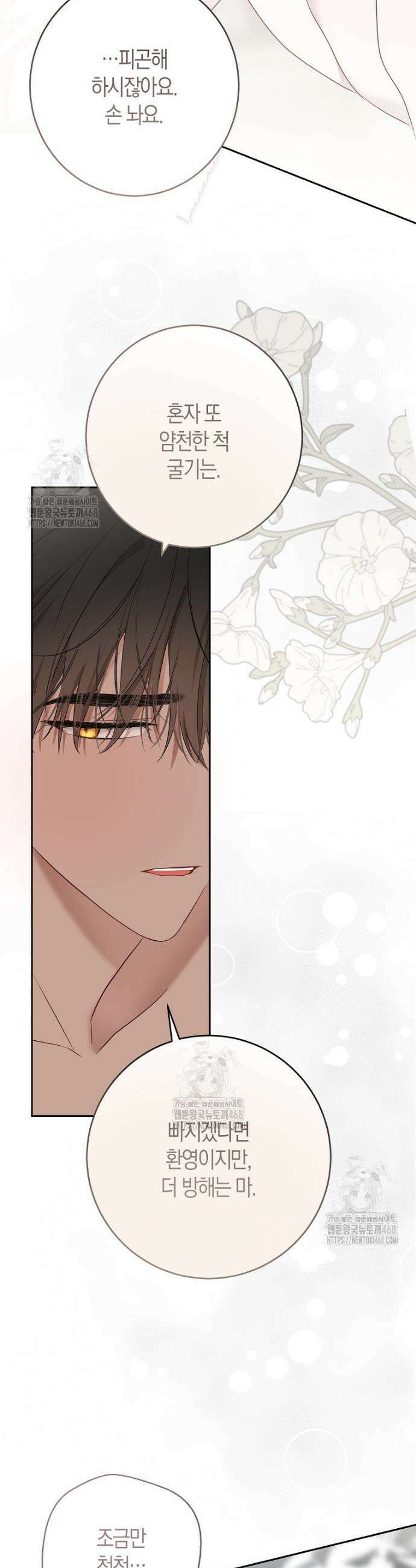 역하렘 게임 속으로 떨어진 모양입니다 [19세 완전판] -나드리카＆시거 외전- (下) 36