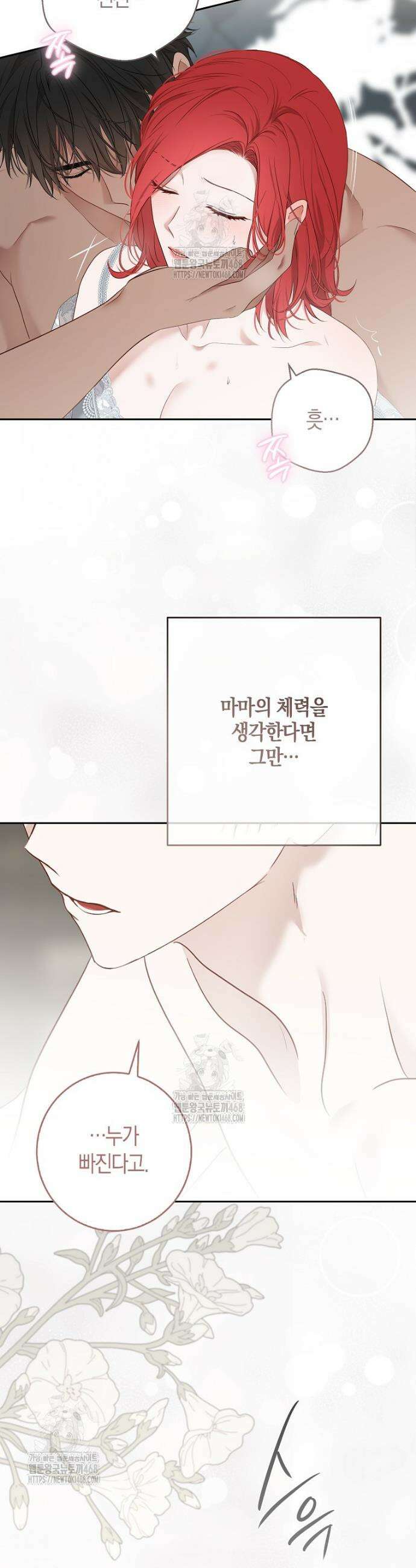 역하렘 게임 속으로 떨어진 모양입니다 [19세 완전판] -나드리카＆시거 외전- (下) 37