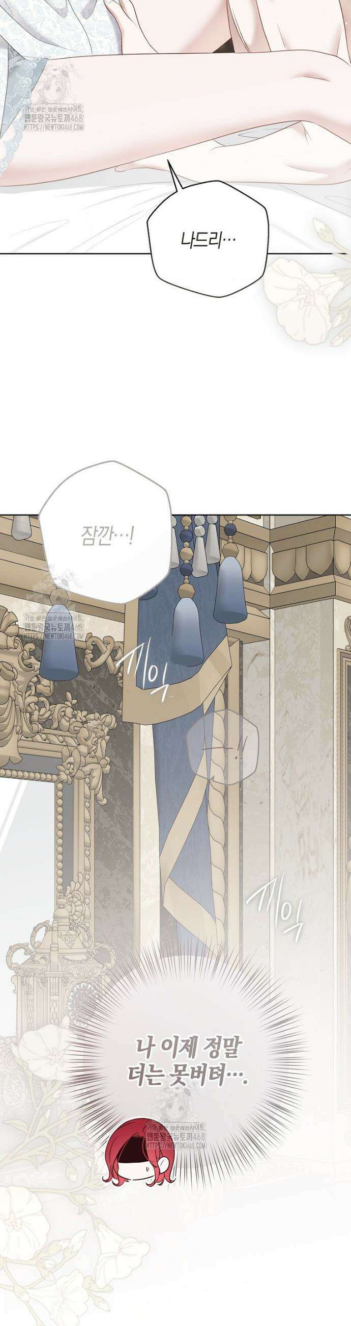 역하렘 게임 속으로 떨어진 모양입니다 [19세 완전판] -나드리카＆시거 외전- (下) 39