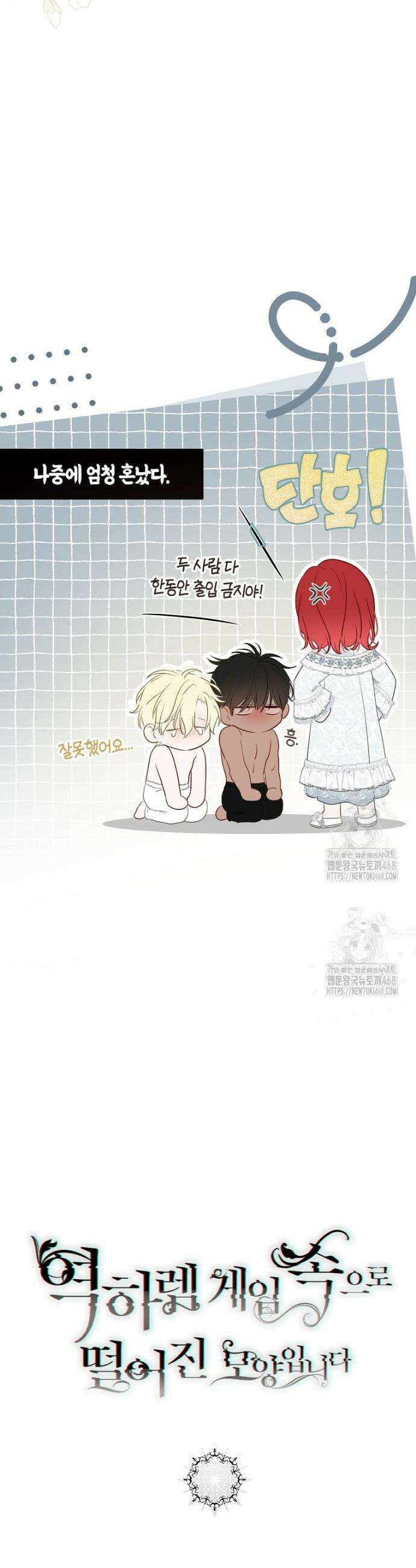 역하렘 게임 속으로 떨어진 모양입니다 [19세 완전판] -나드리카＆시거 외전- (下) 40