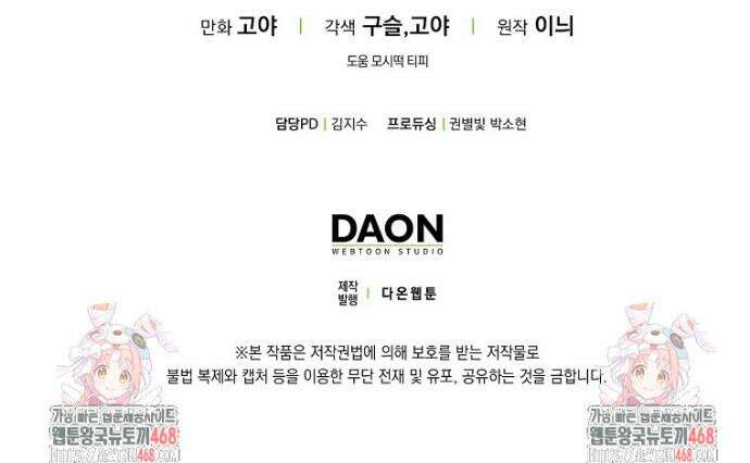 역하렘 게임 속으로 떨어진 모양입니다 [19세 완전판] -나드리카＆시거 외전- (下) 41