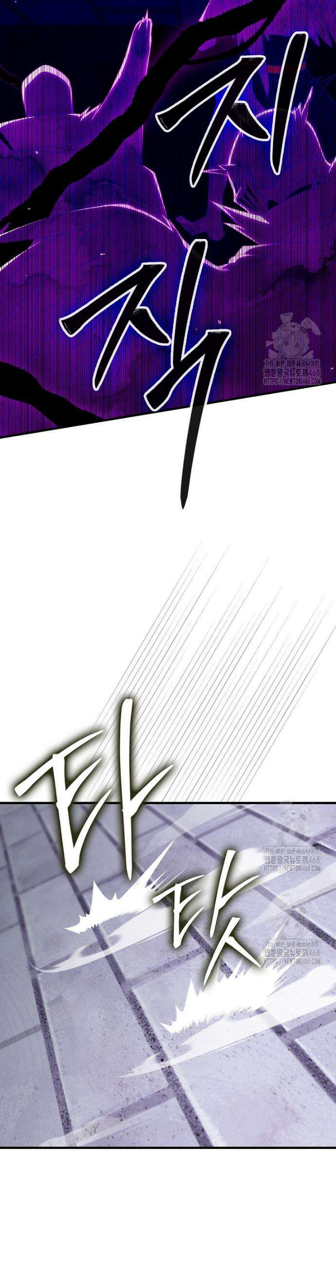 만렙 플레이어 121화 3