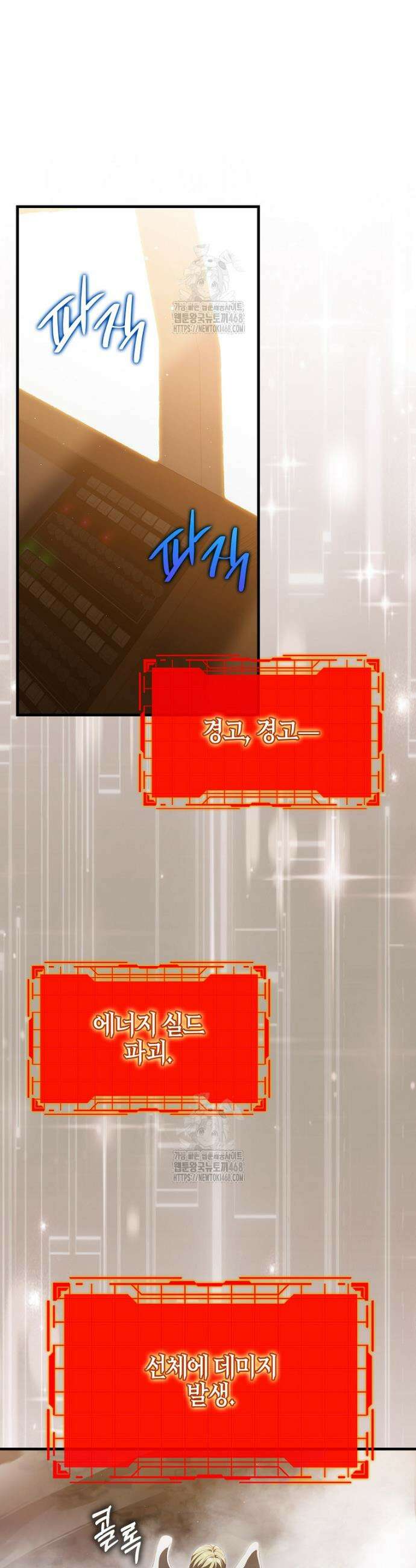 만렙 플레이어 121화 11