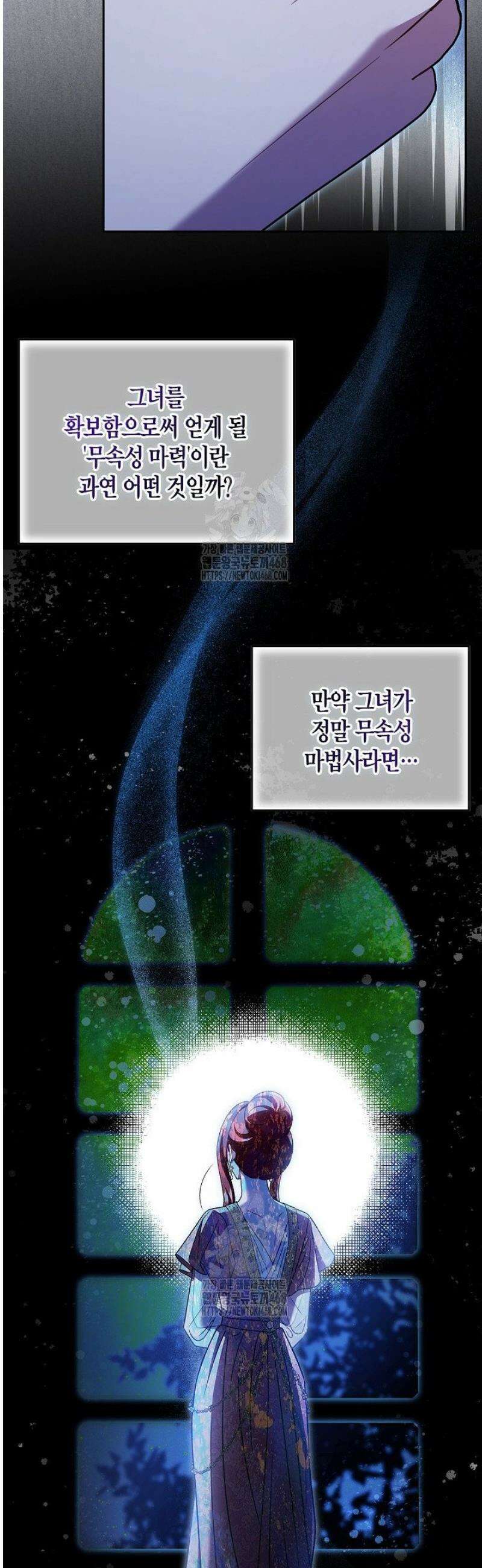 흑막의 독 감별사가 되겠습니다 84화 15