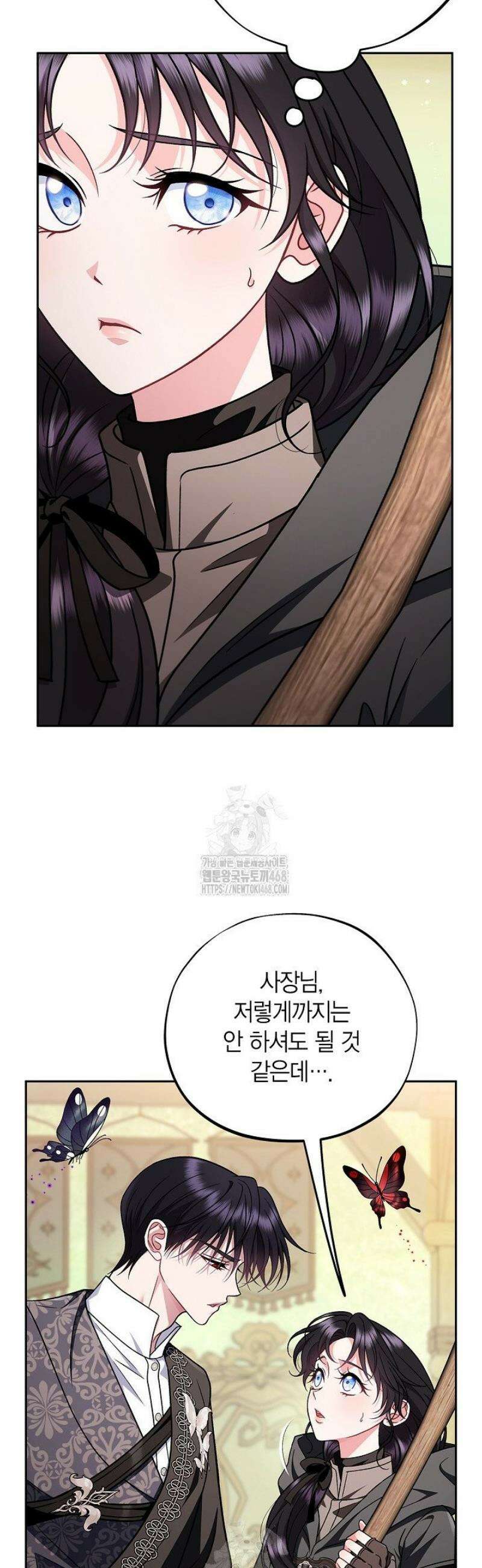 흑막의 독 감별사가 되겠습니다 84화 27