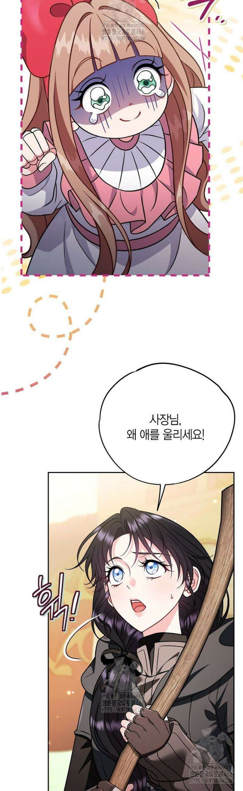 흑막의 독 감별사가 되겠습니다 84화 40