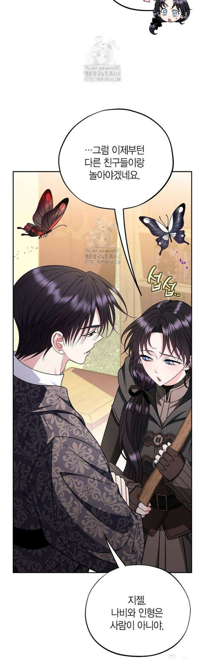 흑막의 독 감별사가 되겠습니다 84화 45