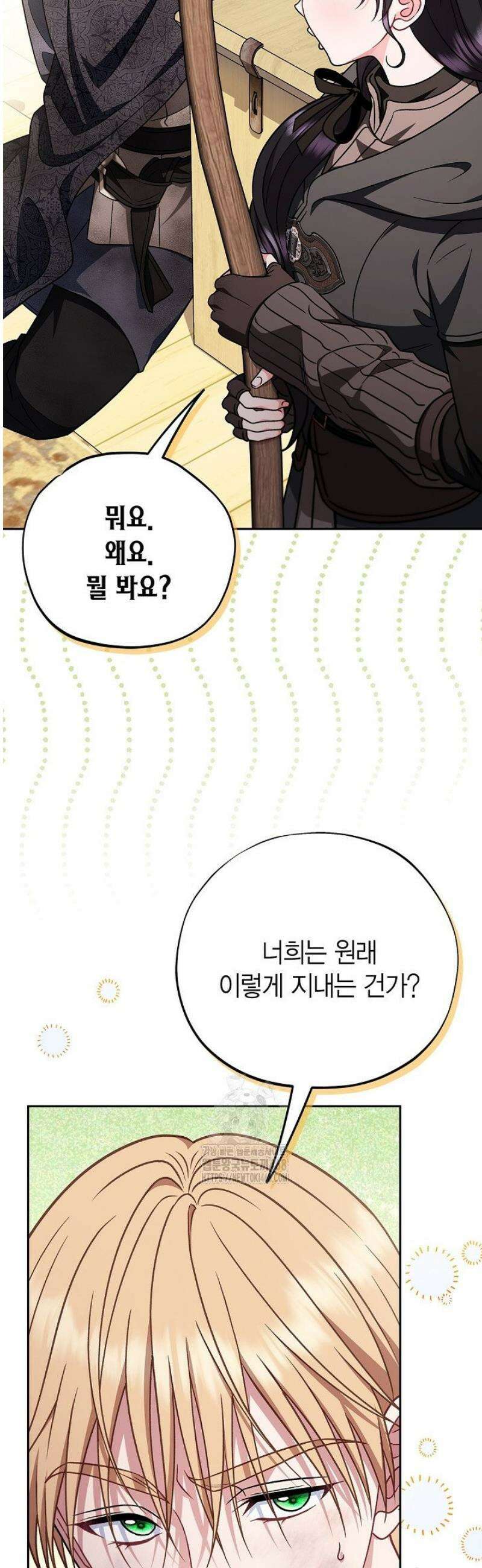 흑막의 독 감별사가 되겠습니다 84화 50
