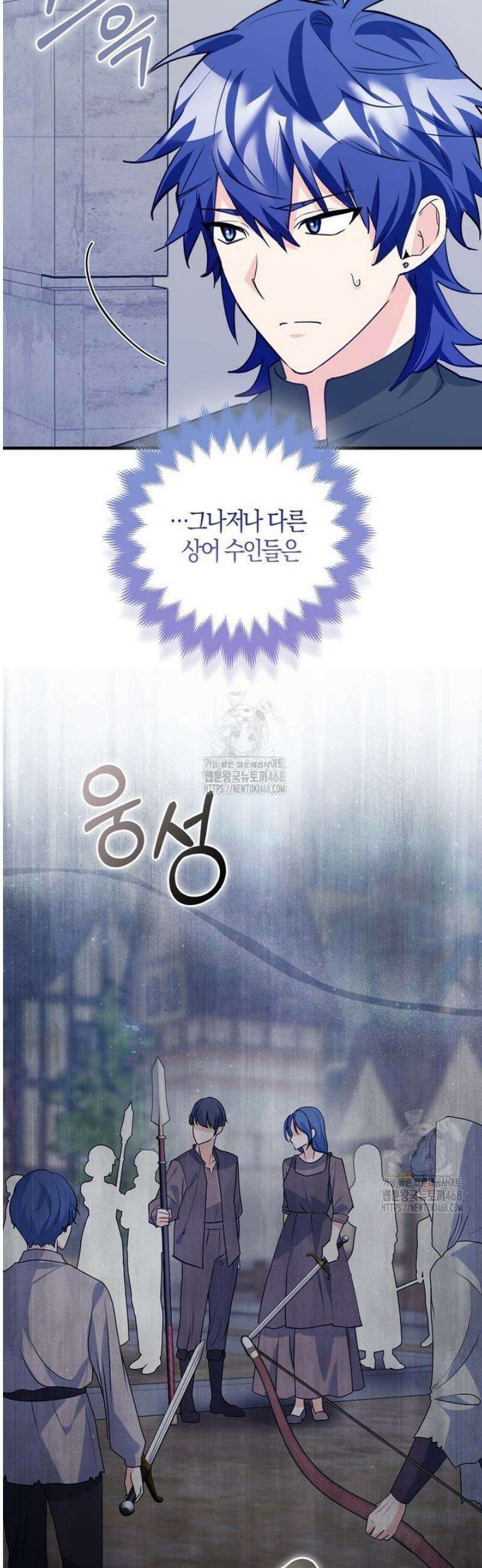 미친 범고래의 애착 펭귄 61화 3