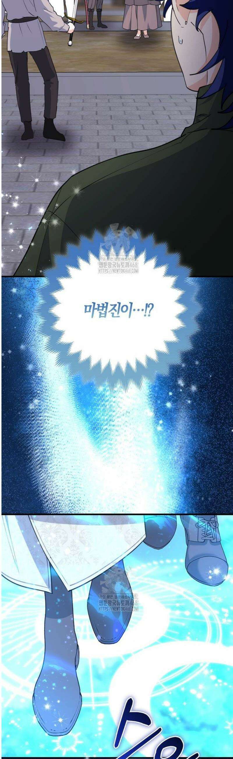 미친 범고래의 애착 펭귄 61화 6