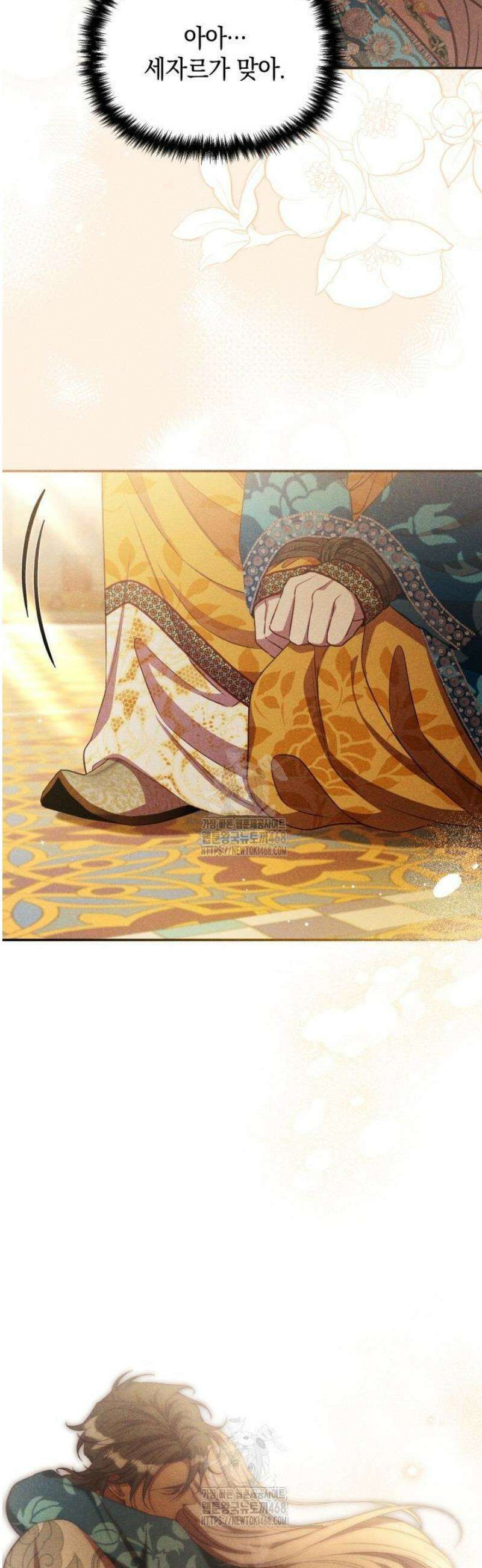 릴리 부슈의 사기 결혼 [19세 완전판] 31화 5