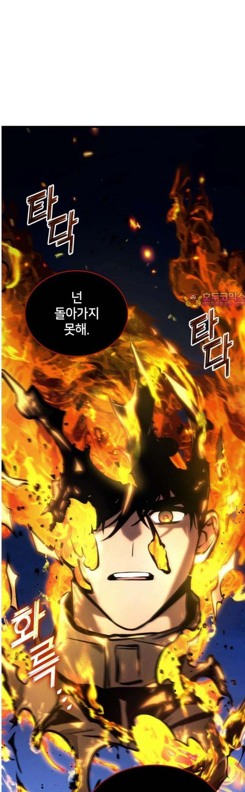 킬 더 드래곤 167화 1