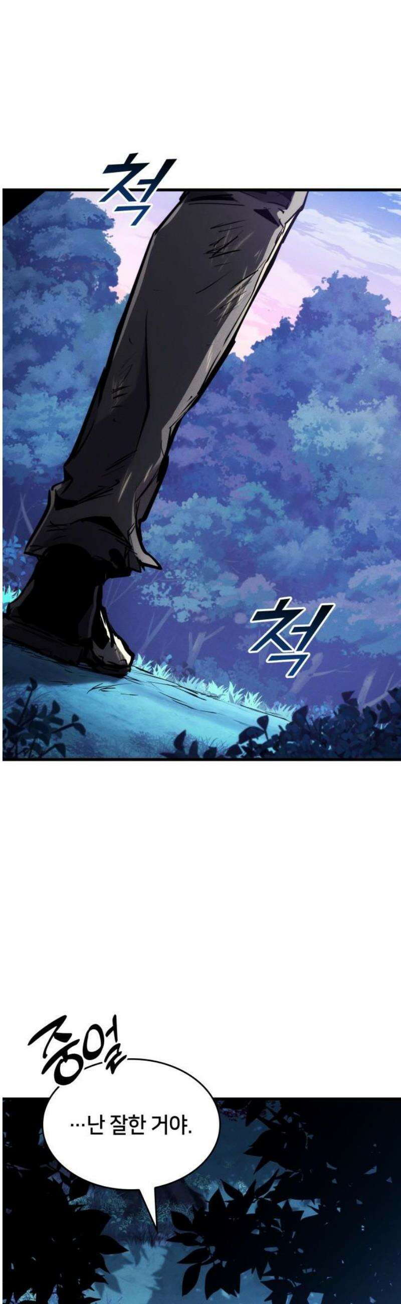 킬 더 드래곤 167화 3