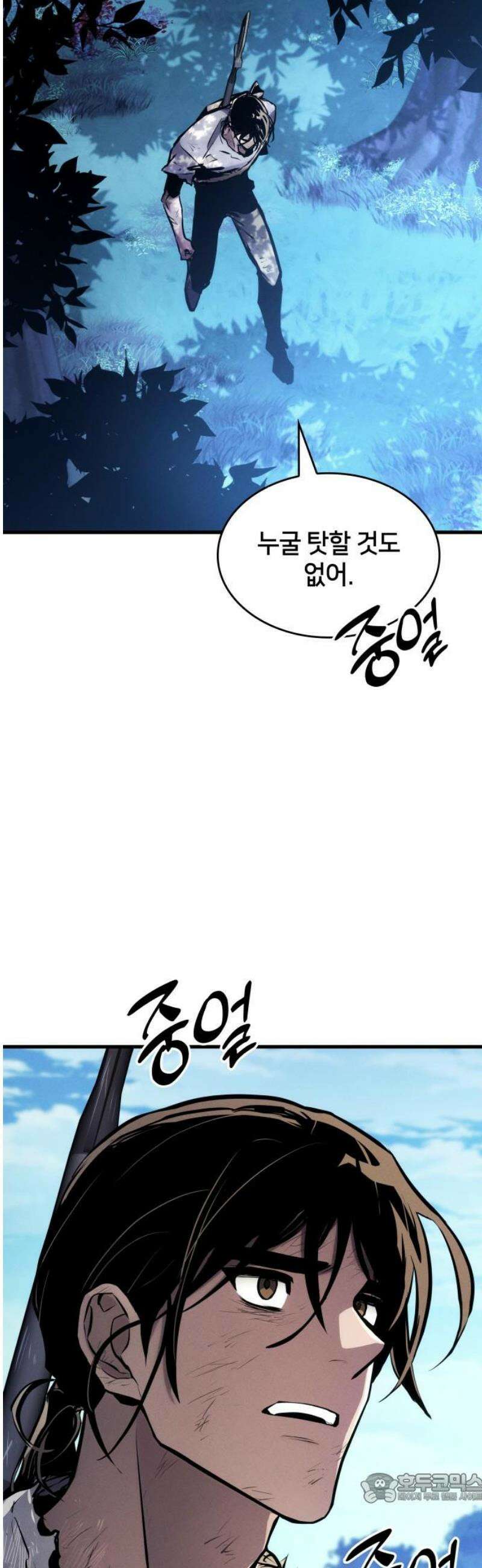 킬 더 드래곤 167화 4