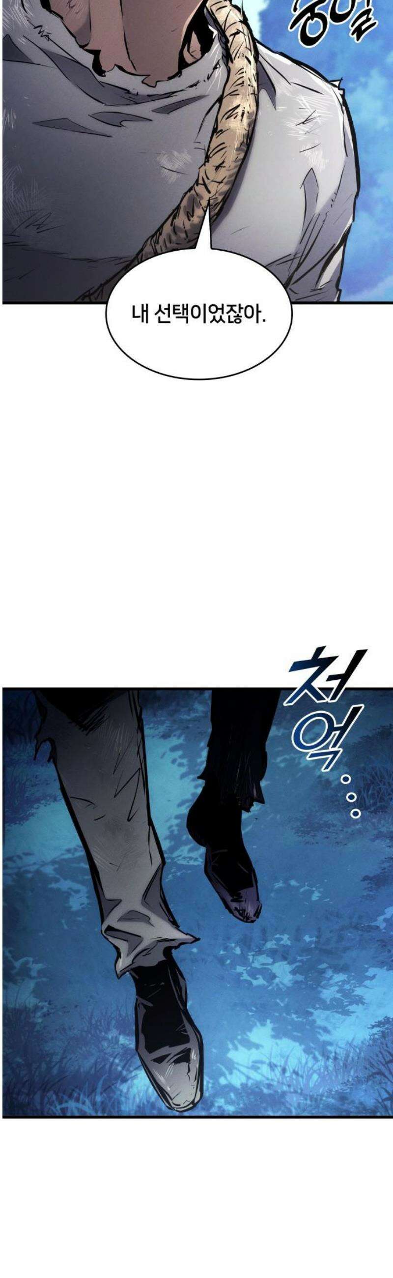 킬 더 드래곤 167화 5