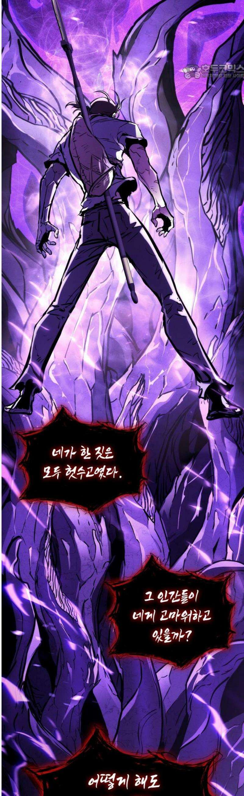 킬 더 드래곤 167화 7
