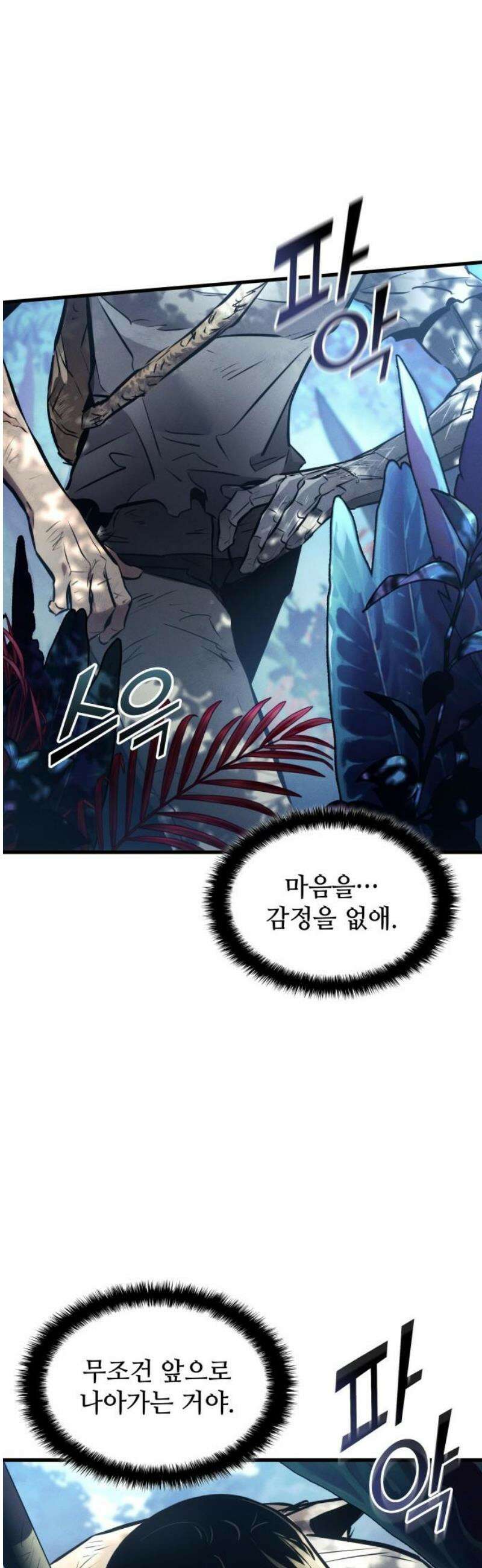 킬 더 드래곤 167화 12