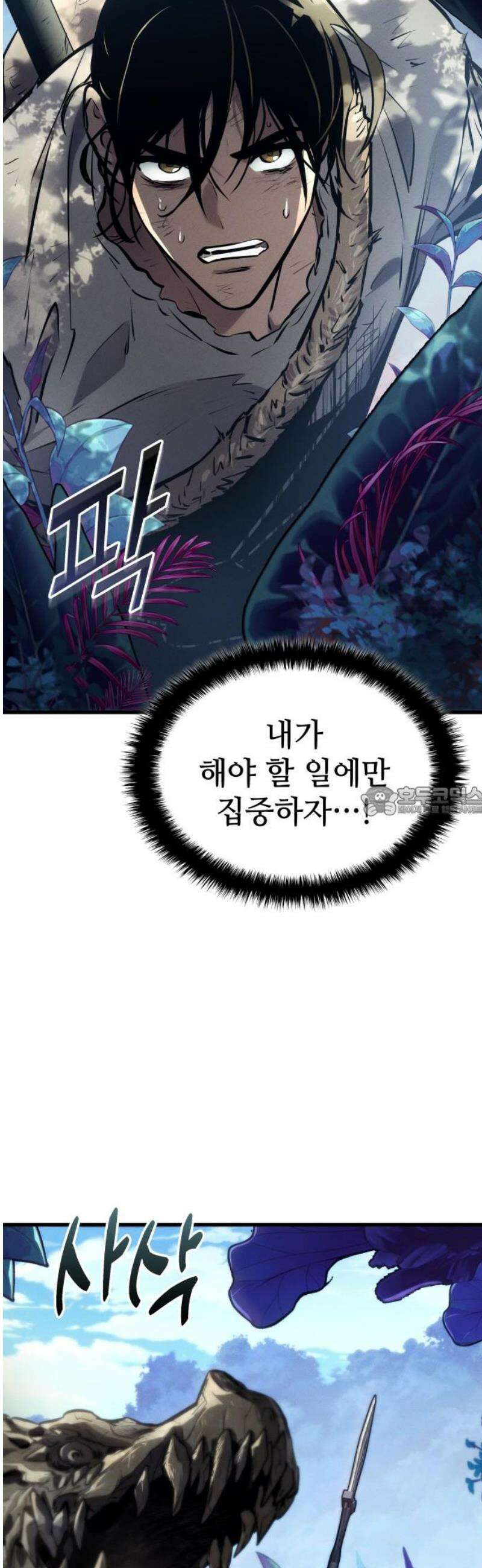킬 더 드래곤 167화 13