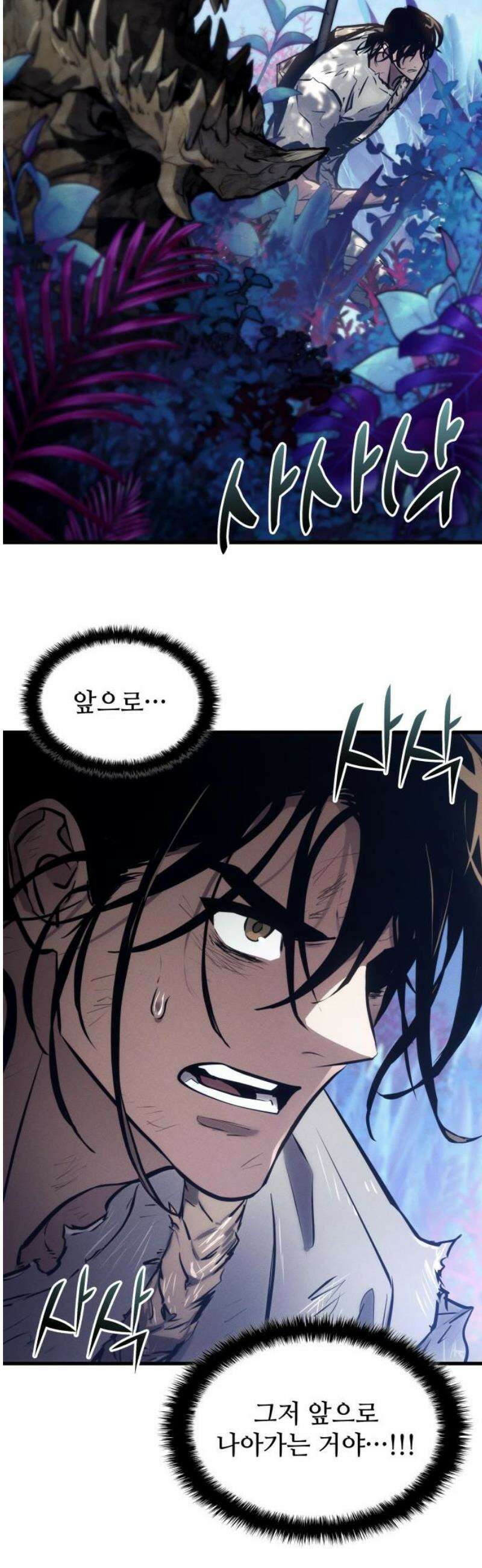 킬 더 드래곤 167화 14