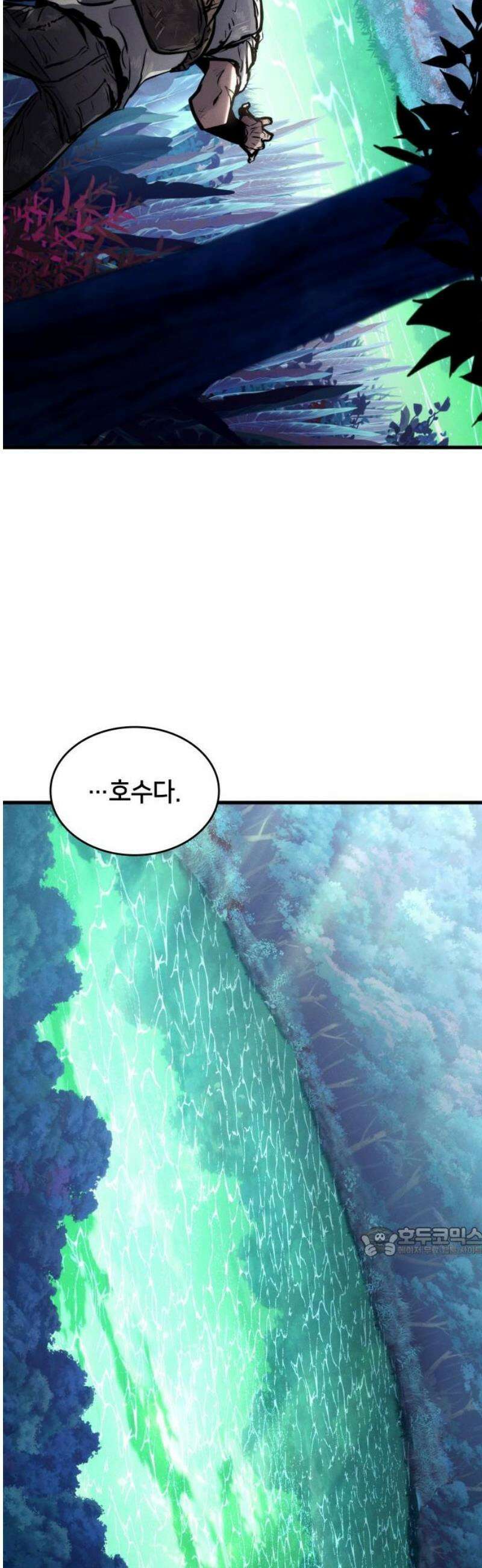 킬 더 드래곤 167화 17