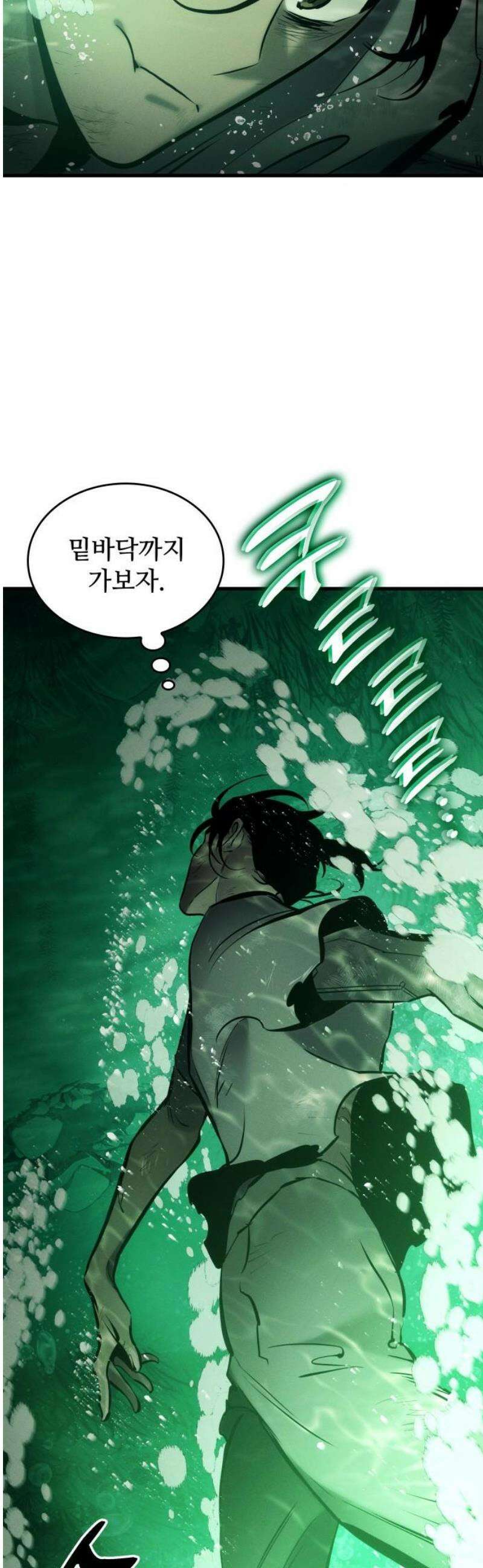 킬 더 드래곤 167화 20