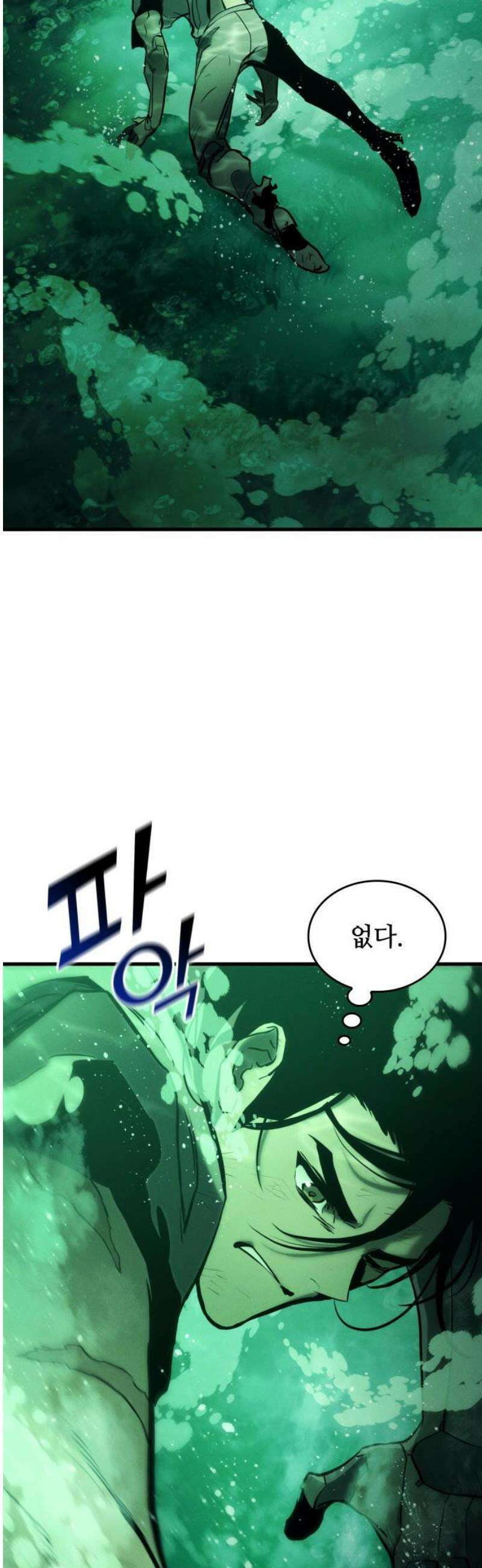 킬 더 드래곤 167화 23