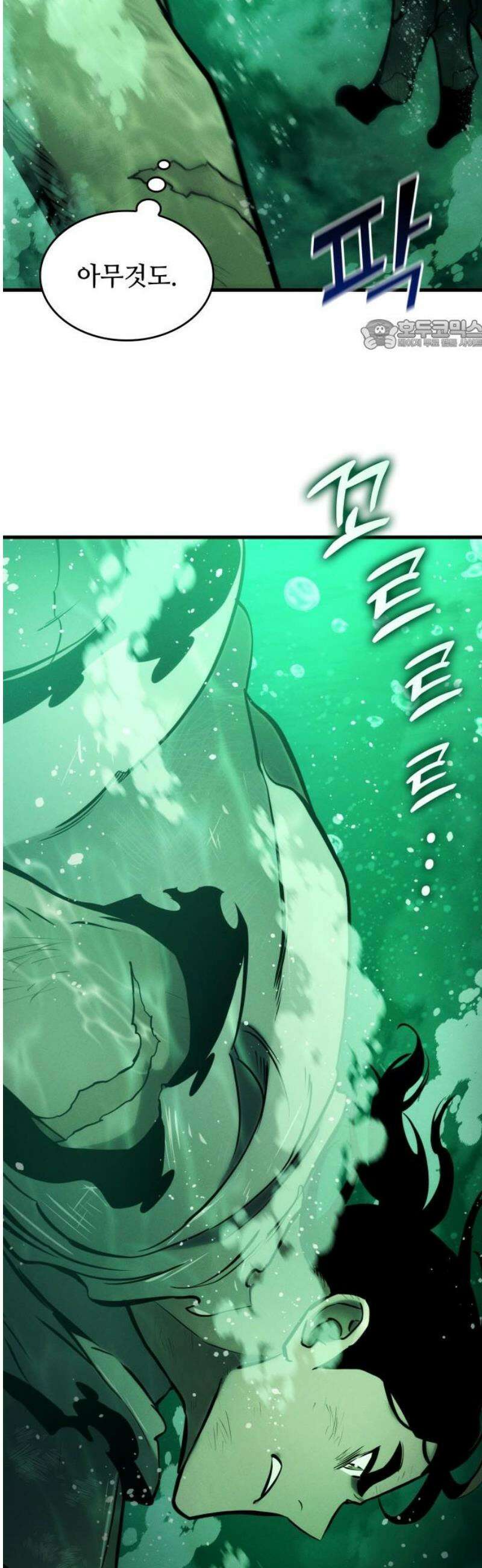 킬 더 드래곤 167화 24