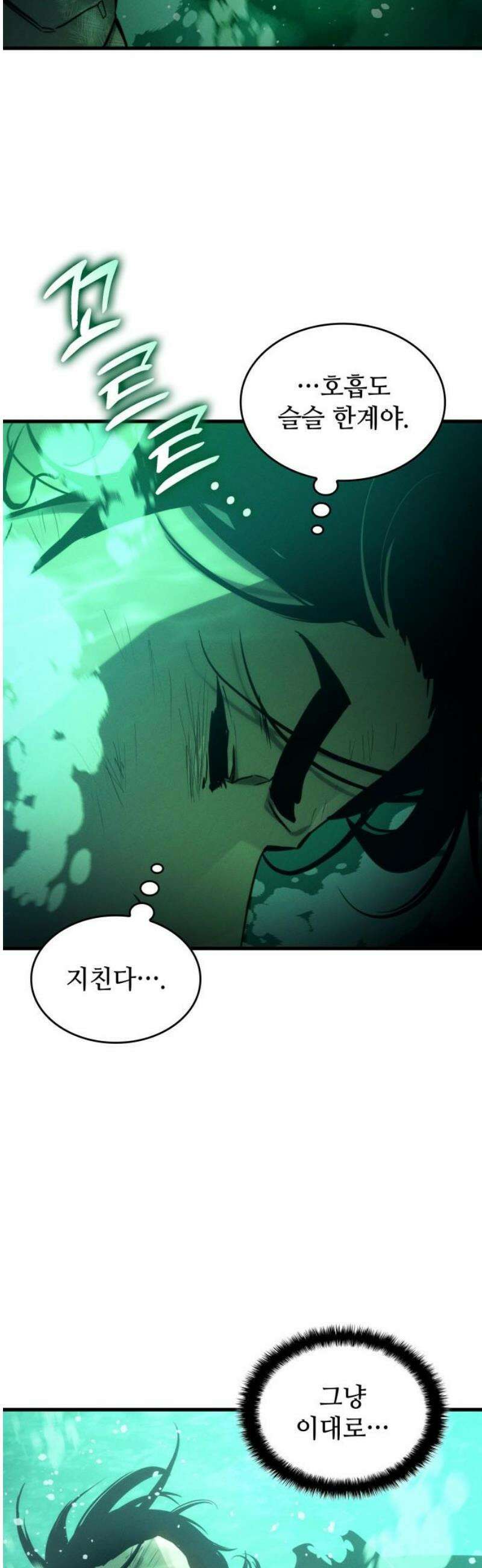킬 더 드래곤 167화 25