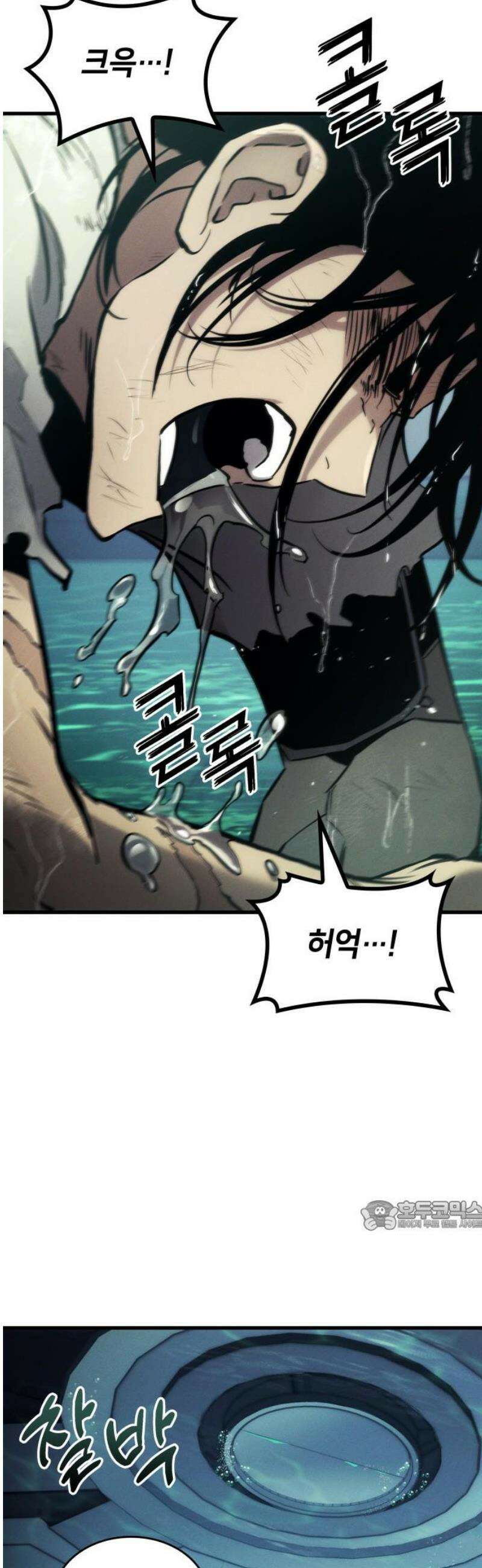 킬 더 드래곤 167화 32