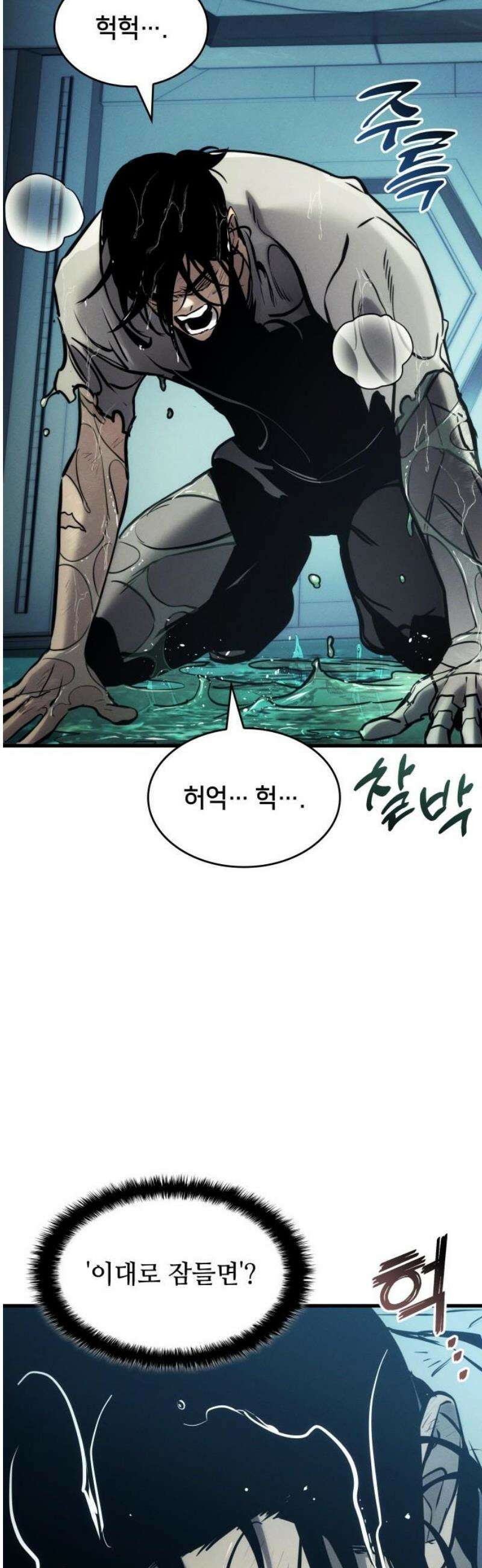 킬 더 드래곤 167화 33