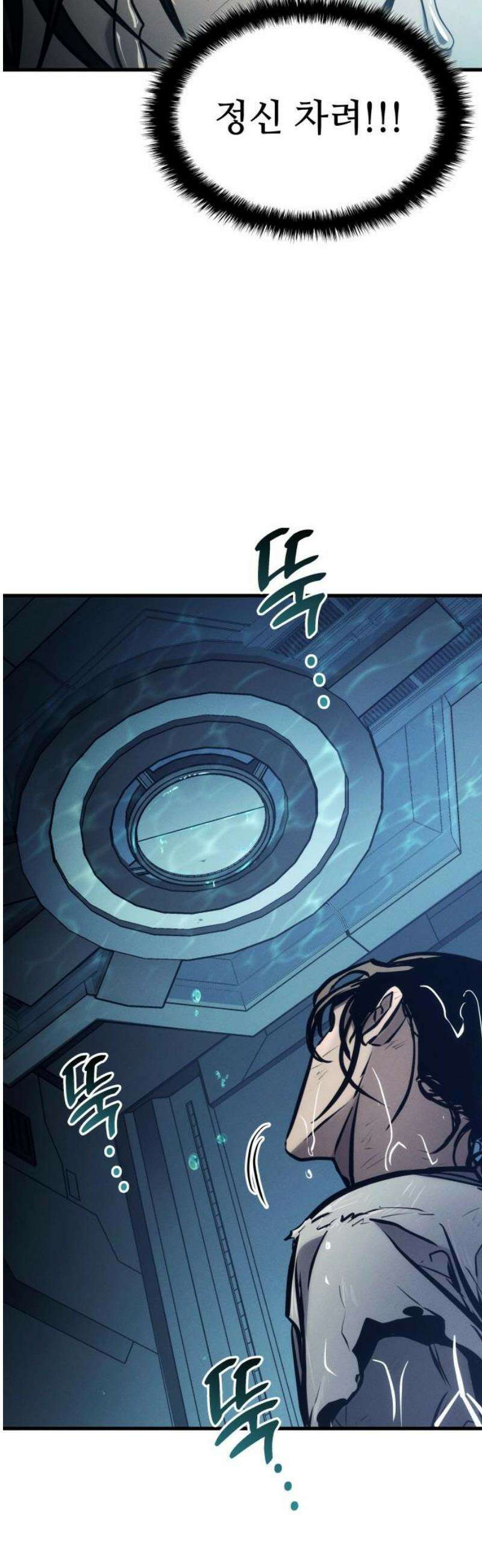 킬 더 드래곤 167화 35