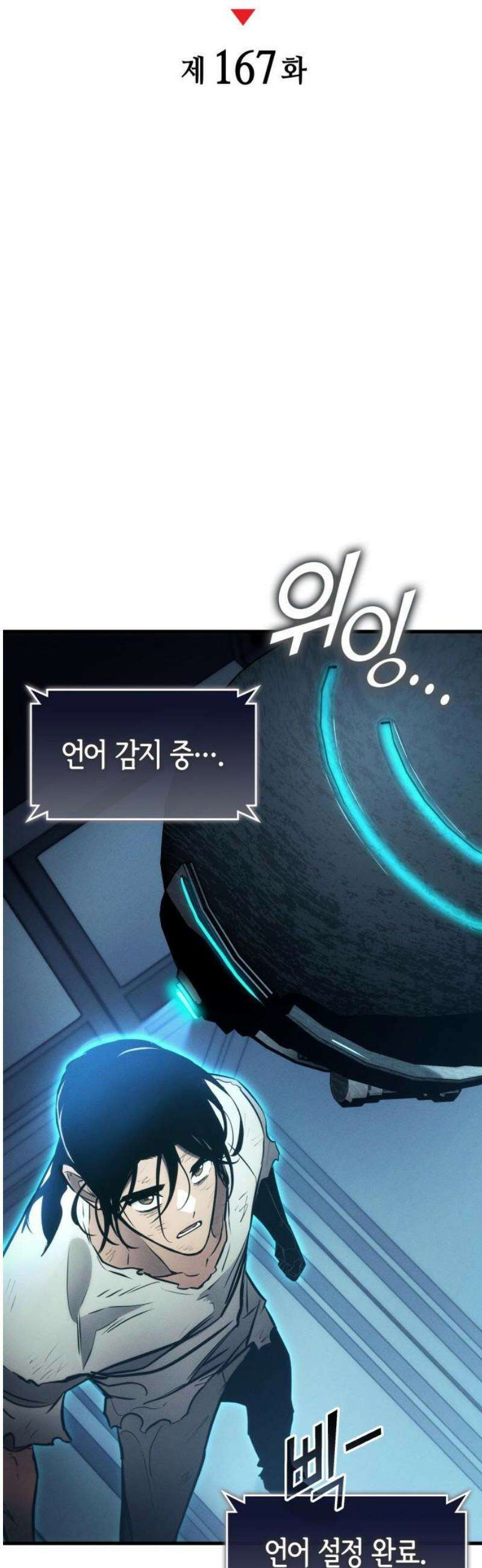 킬 더 드래곤 167화 38