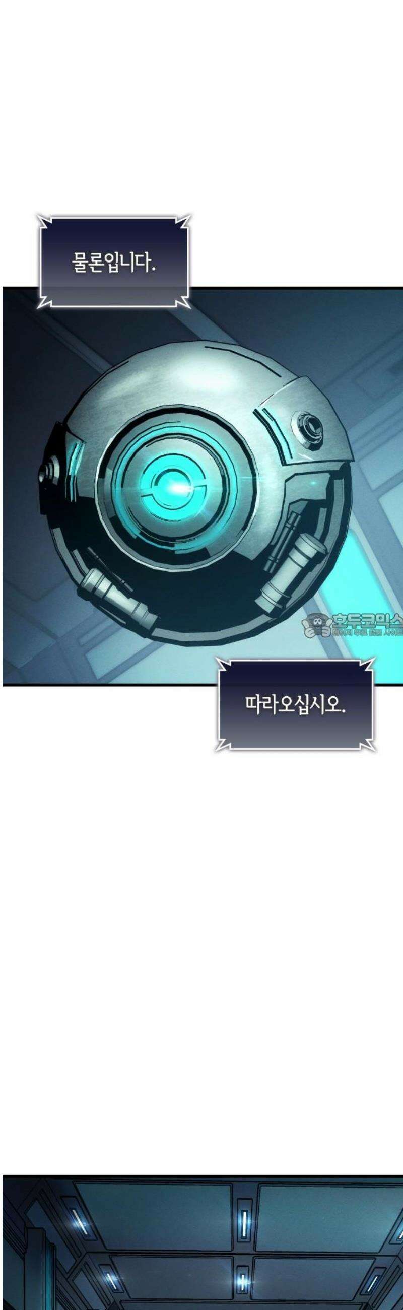 킬 더 드래곤 167화 43