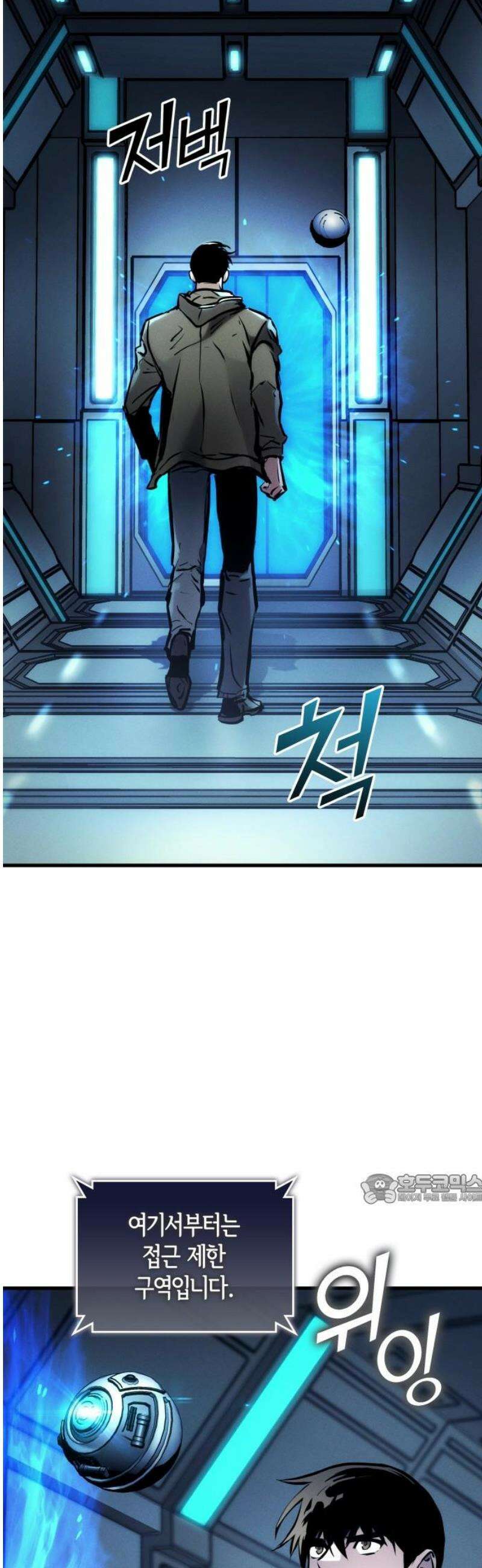 킬 더 드래곤 167화 47