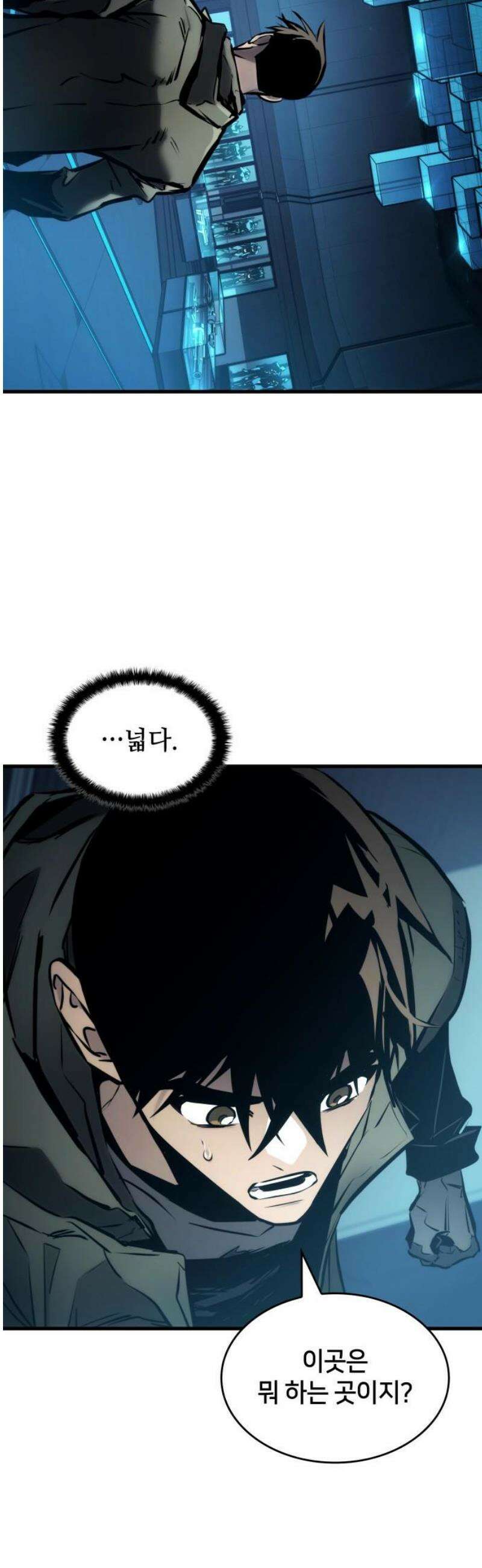 킬 더 드래곤 167화 53