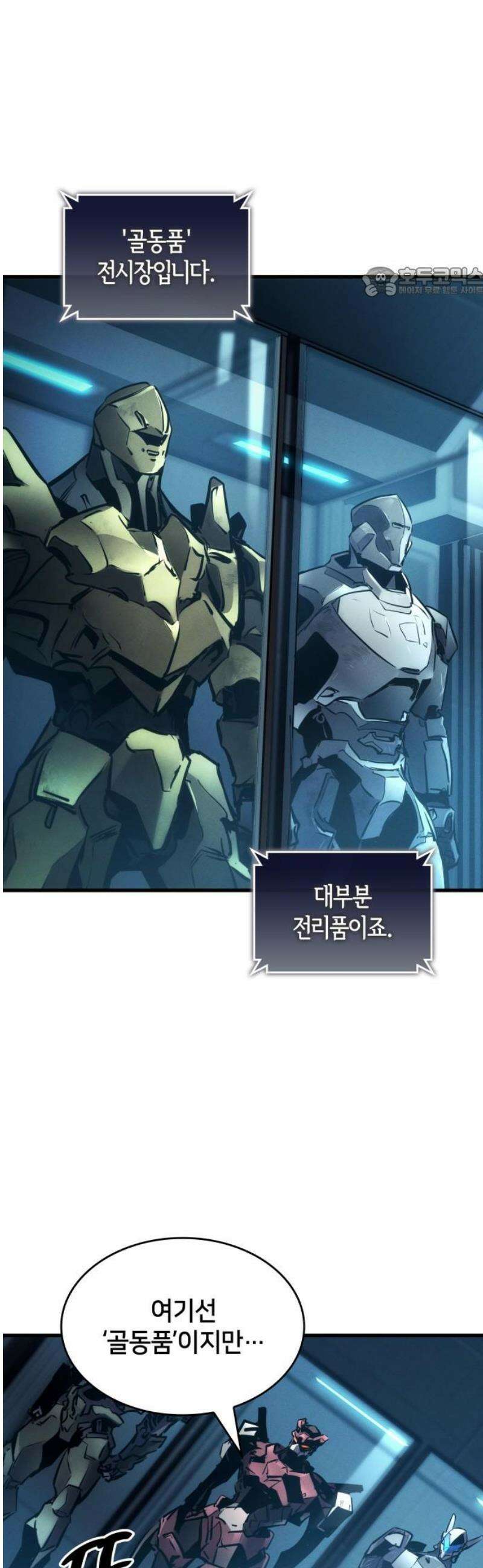 킬 더 드래곤 167화 54