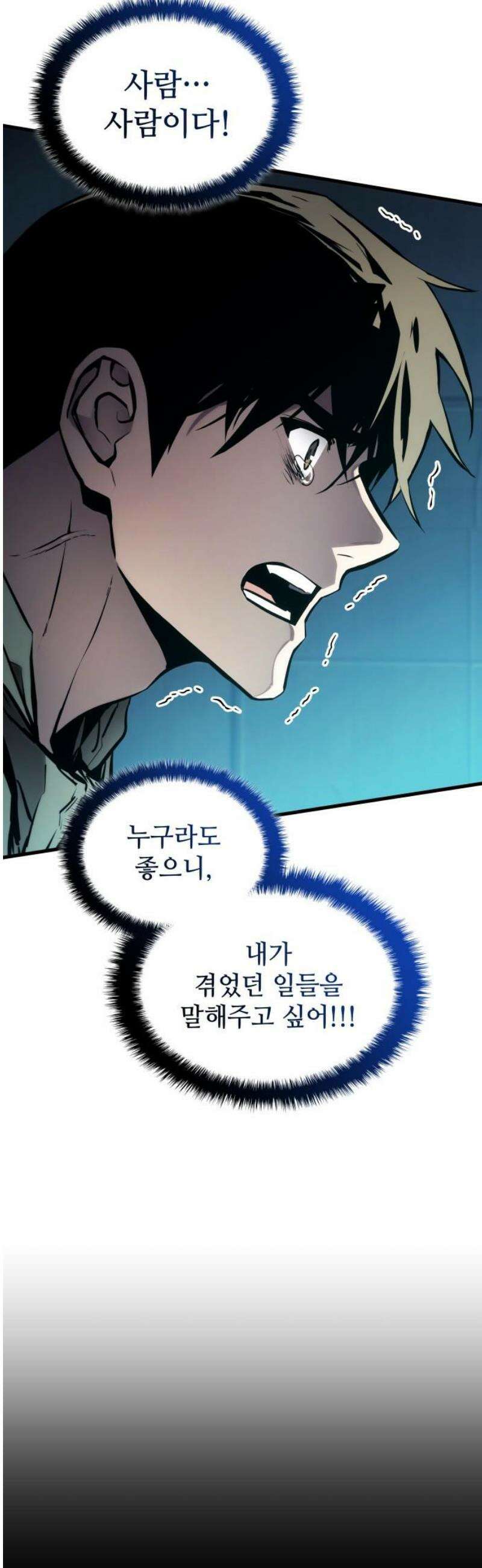 킬 더 드래곤 167화 59