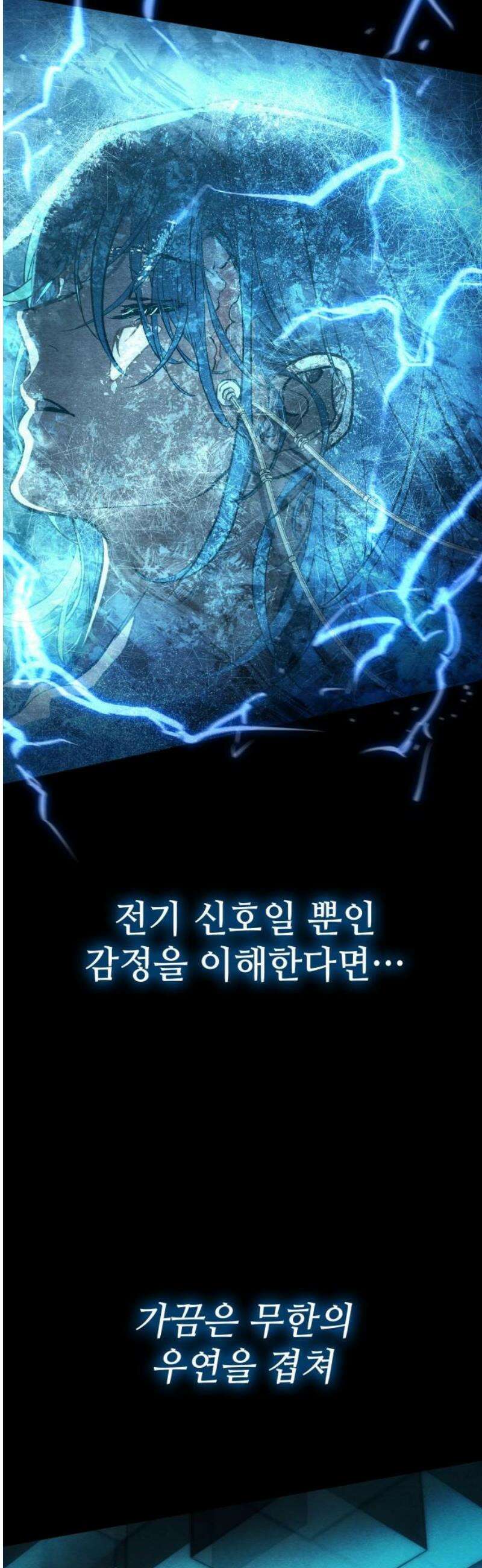 킬 더 드래곤 167화 61