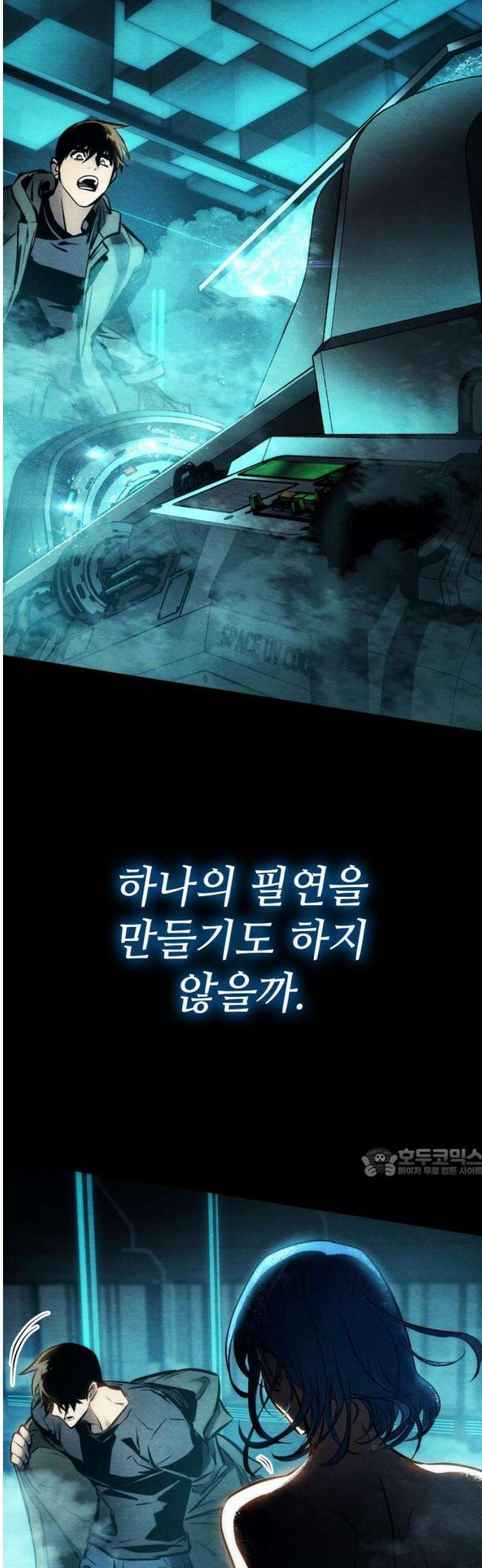 킬 더 드래곤 167화 62