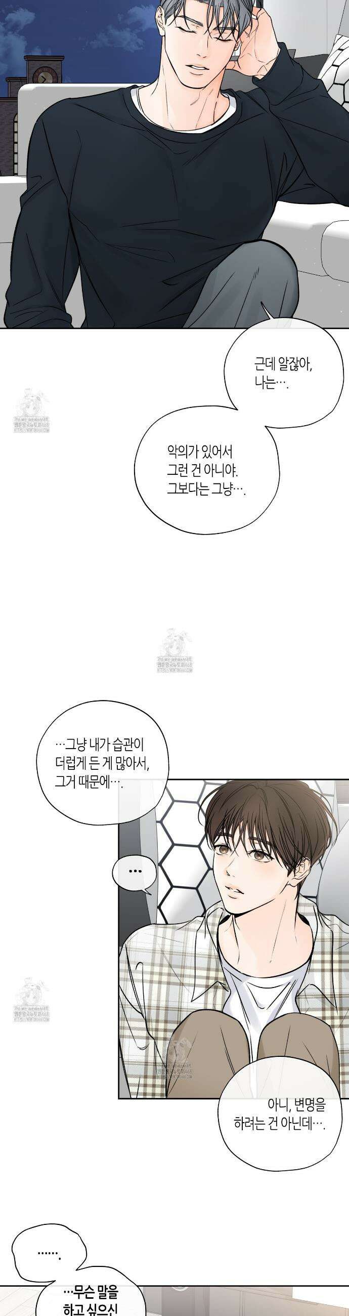 수평낙하 2부 16화 2