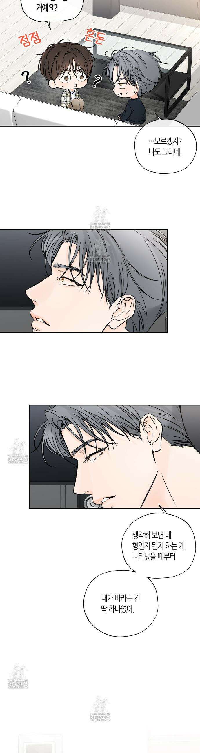 수평낙하 2부 16화 3