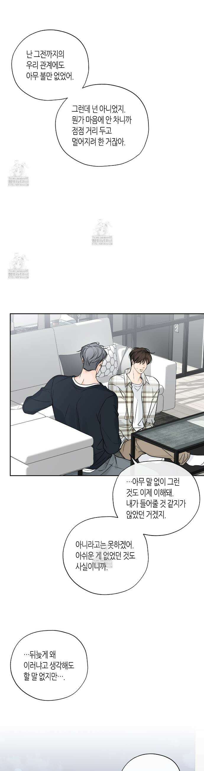 수평낙하 2부 16화 5