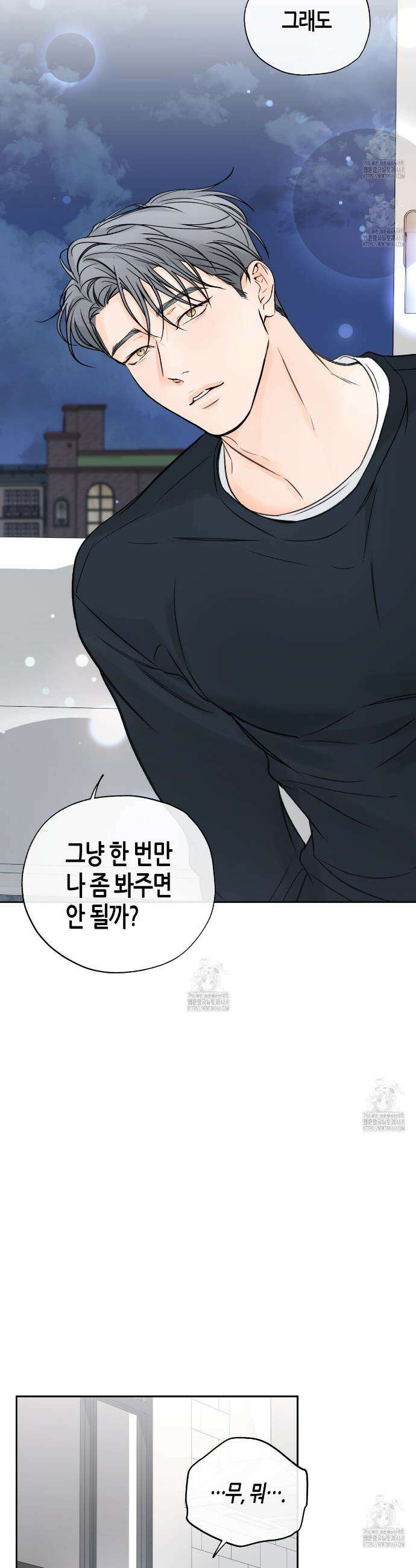 수평낙하 2부 16화 6