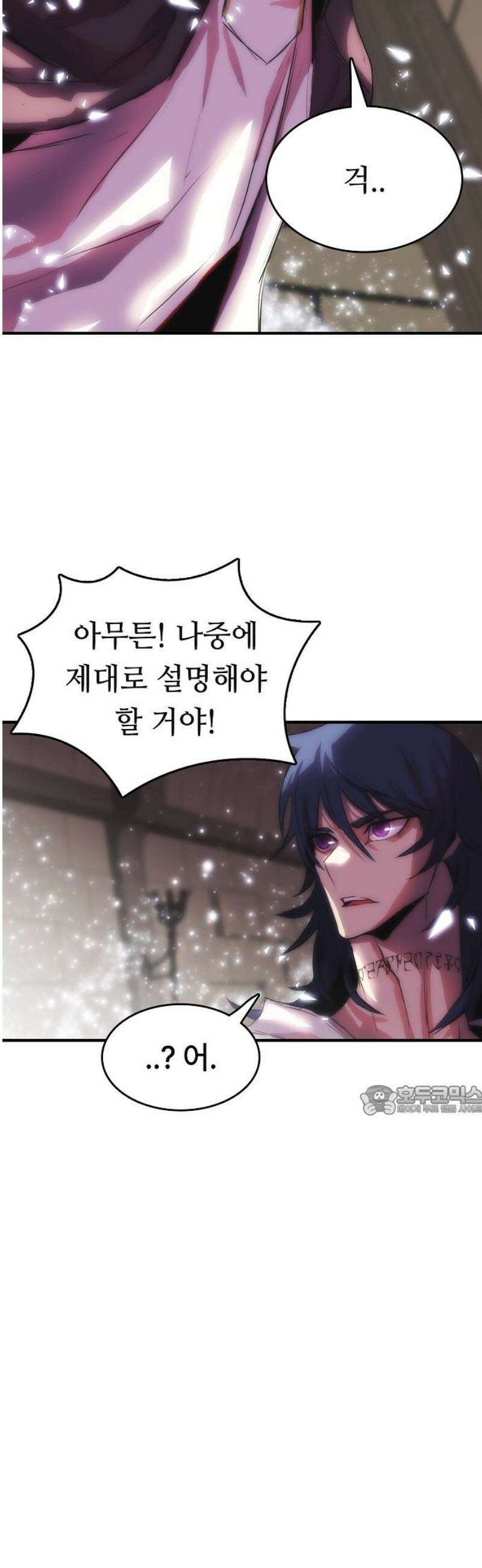 사냥개의 회귀본능 84화 2
