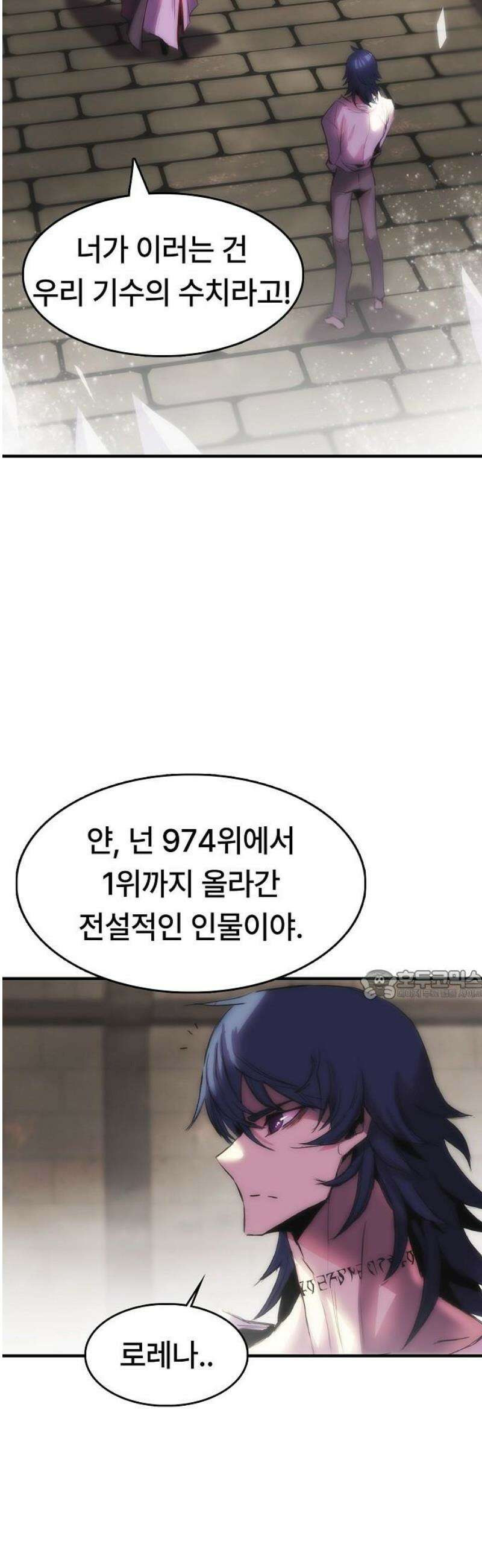 사냥개의 회귀본능 84화 4
