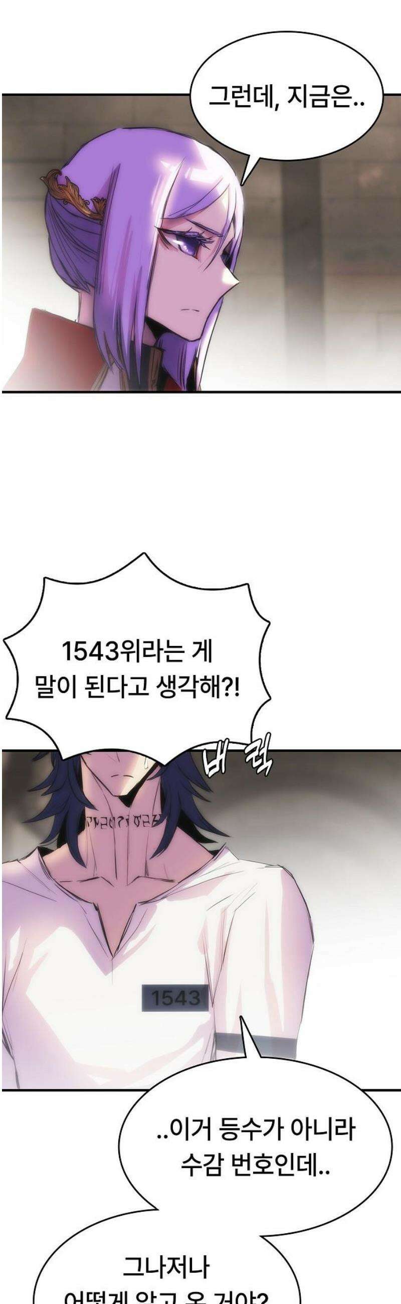 사냥개의 회귀본능 84화 5