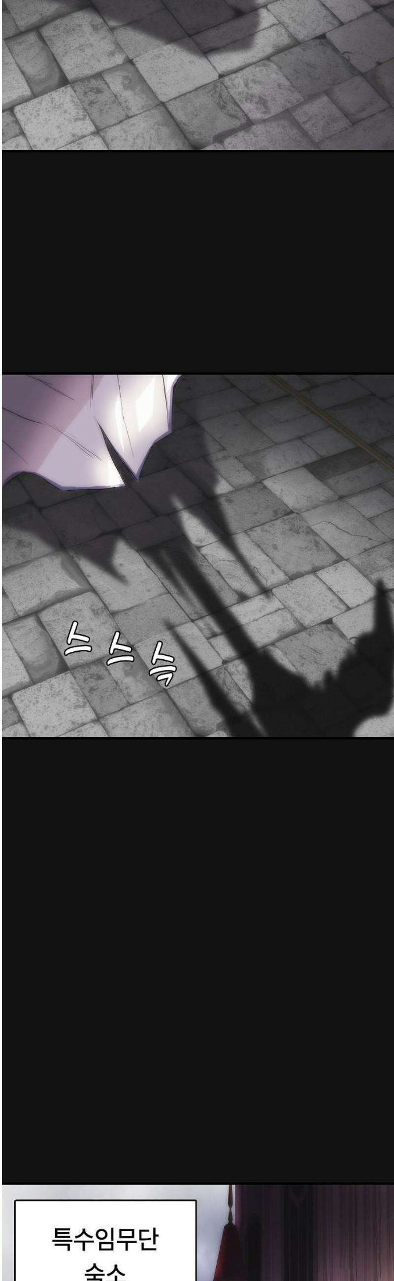 사냥개의 회귀본능 84화 7