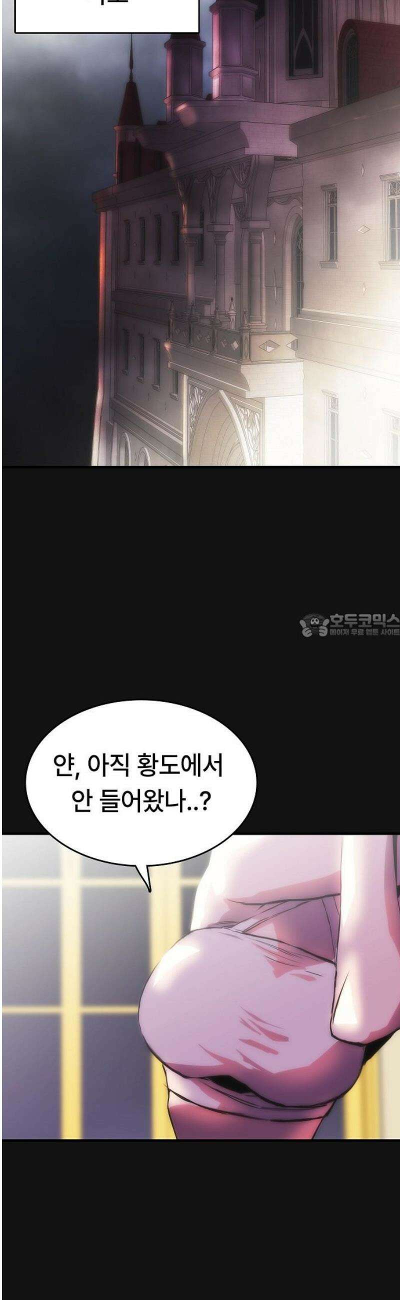 사냥개의 회귀본능 84화 8