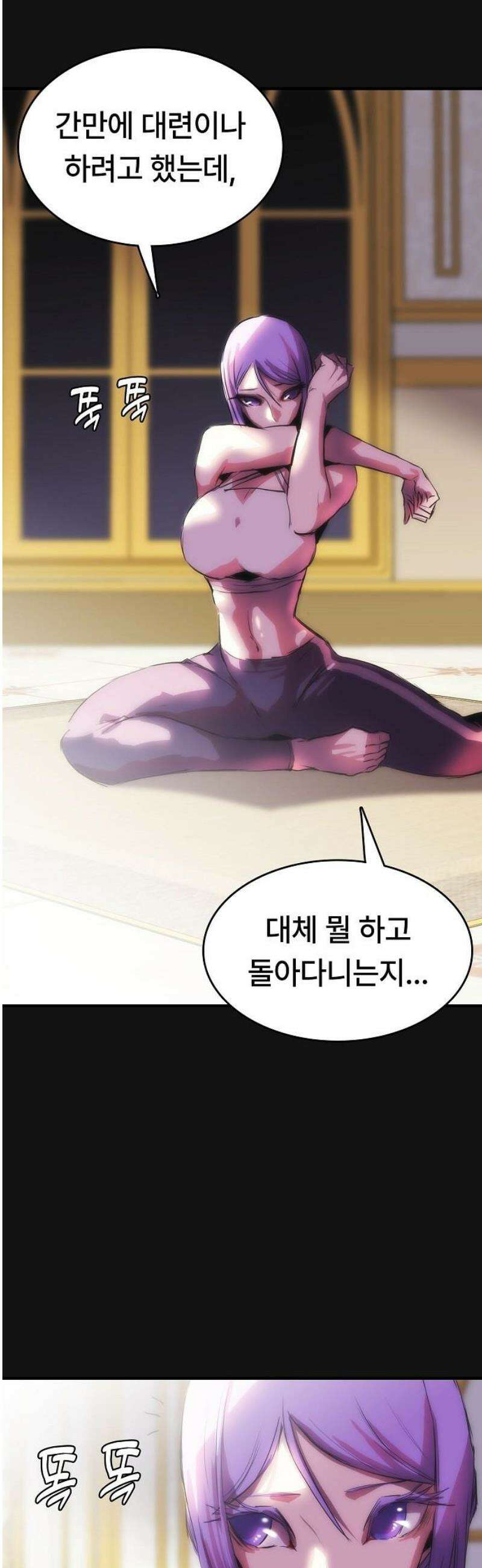 사냥개의 회귀본능 84화 9