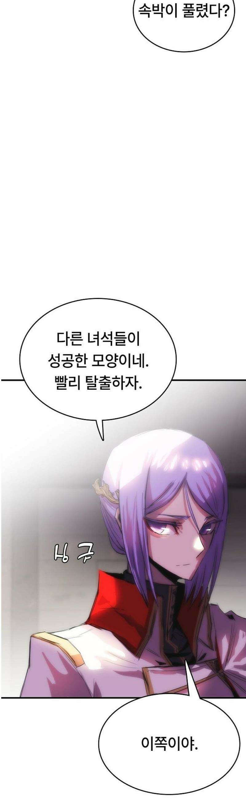 사냥개의 회귀본능 84화 13